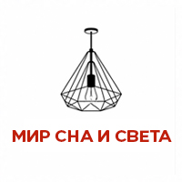 Мир Сна и Света