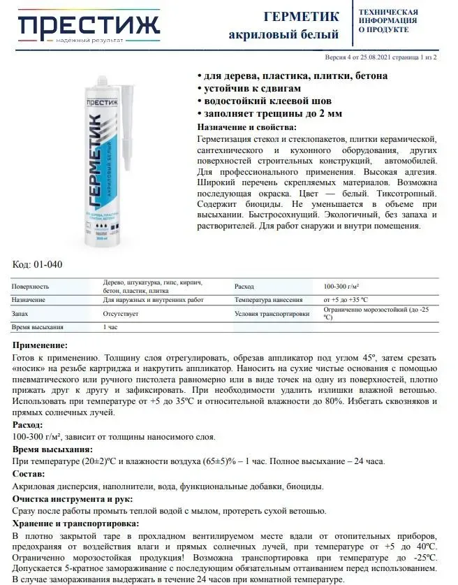 product_file