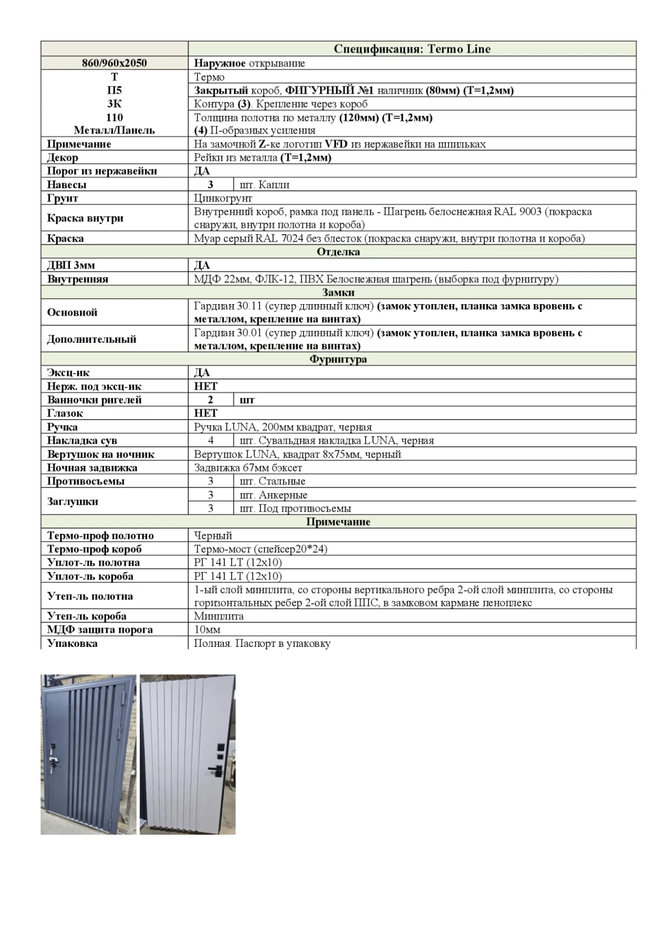 product_file