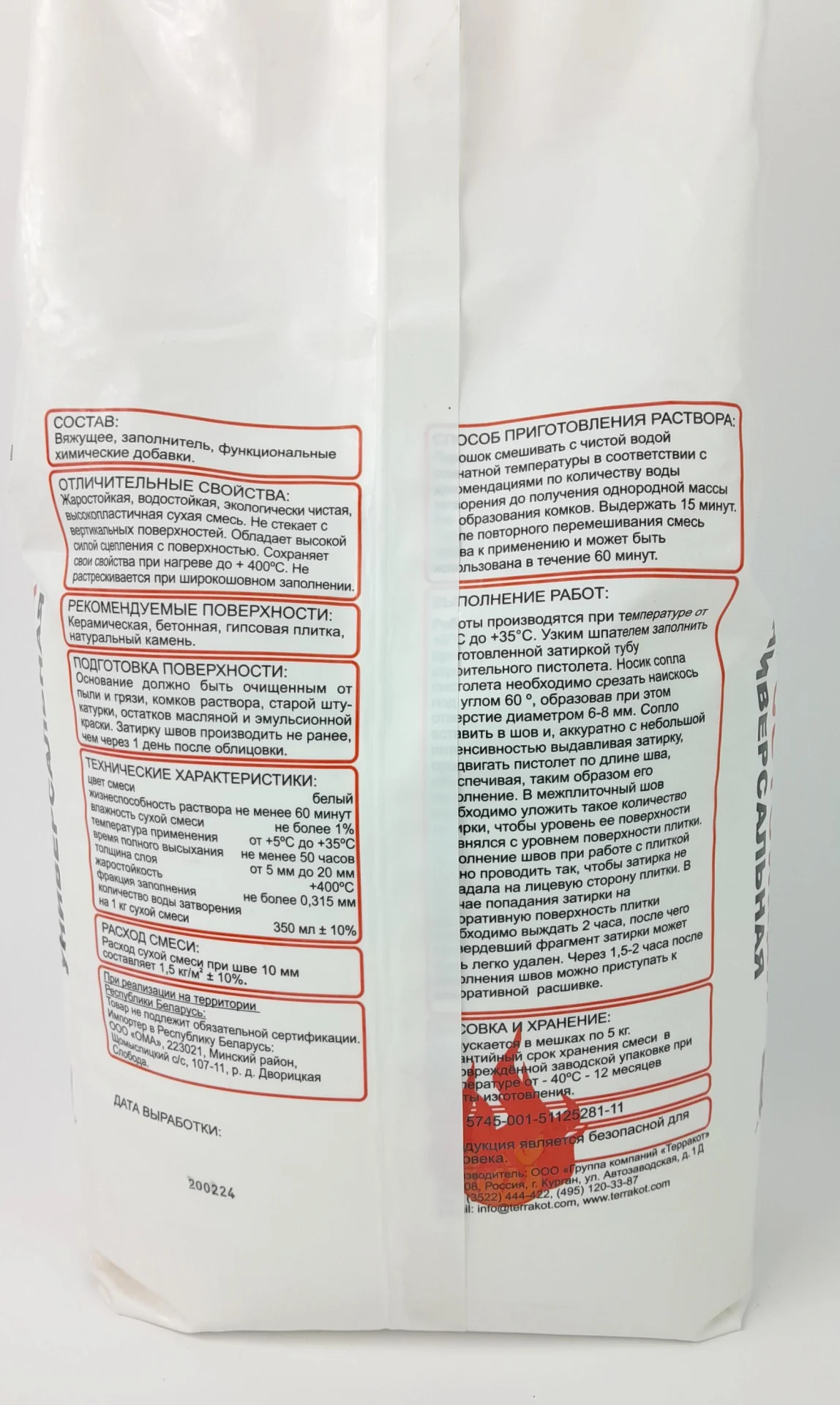 product_file