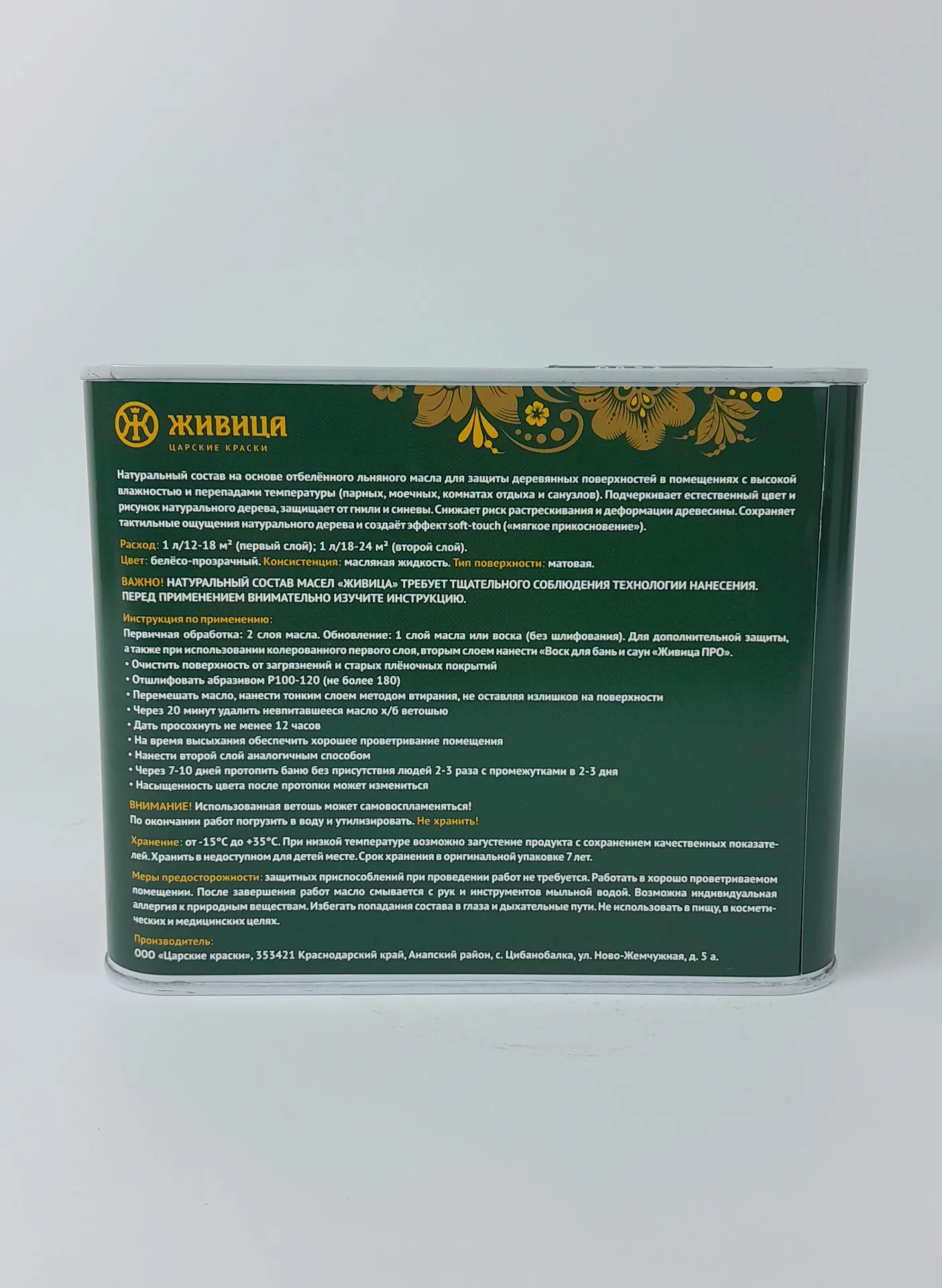 product_file