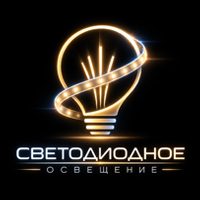 Светодиодное освещение "СВЕТИЛЕД"